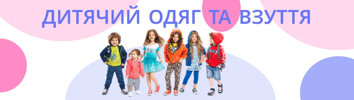 Акційні товари