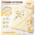 Дитячий рушник-куточок з капюшоном для немовляти після купання RAMEL KIDS